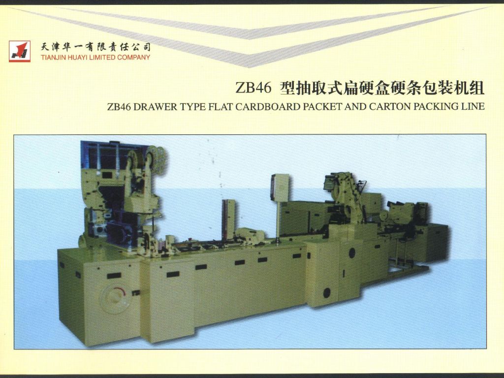 shell and slide cigarette packing machinery