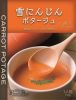 very sweet carrot potage