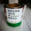 Candy Aluminum-Plastic Composite Film