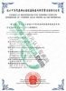 Sell China AQSIQ license