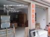 Sell Lecong warehouse&storage
