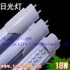 Sell led tube