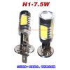 Sell H1 7.5W SMD LED Turn Brake Stop Signal Tail Fog Day Running Bulb