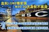 MSC agent, Africa super low prices, guaranteed positions, welcomed the