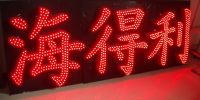 Sell Waterproof LEDs for Outdoor Sign