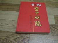 Sell Hardback Book Printing Service Company in Beijing China