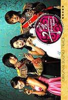 Korean Drama - Princess Hours / Goong - OST & MTV