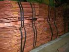 Copper Cathode