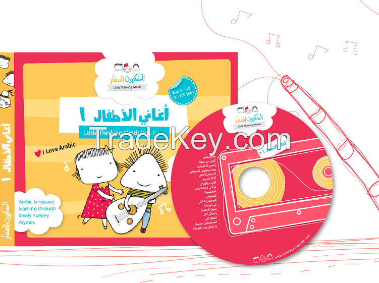 NURSERY RHYMES - VOLUME 1- ARABIC - CD