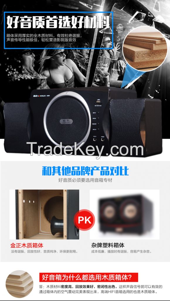 Home karaoke computer combination audio TV multimedia speakers