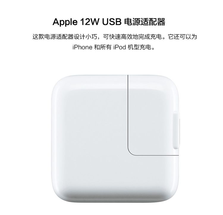 12W USB Power Adapter for iPhone, iPad, or iPod