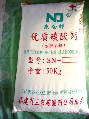 Plastic Calcium Carbonate