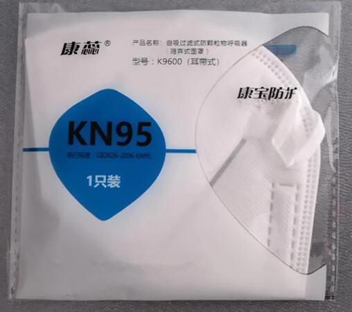 KN95 mask