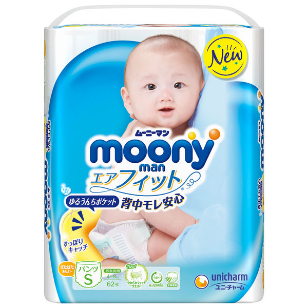 Baby diaper moony airfit