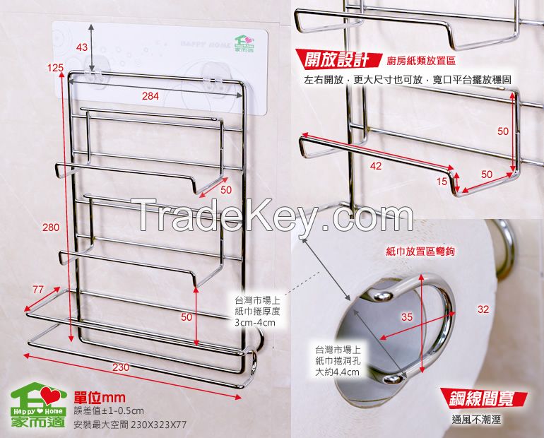 Wall mounted plastic wrap and paper towel holder