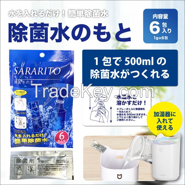 RS-L1256 SARARITO, Source of disinfectant water.