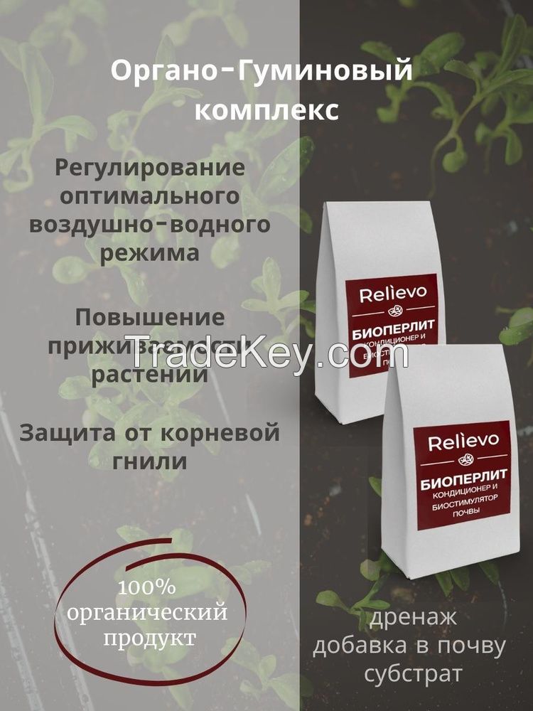 Relievo Bioperlite