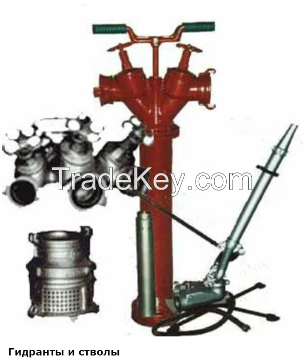 Fire equipment