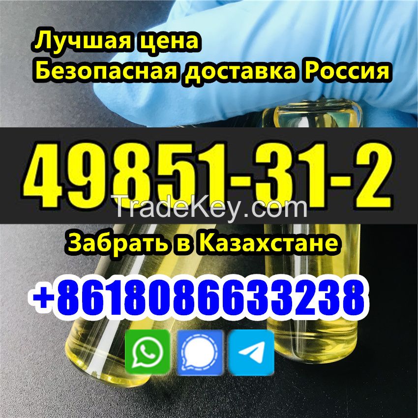 CAS 49851-31-2 Top Grade 124878-55-3 34911-51-8