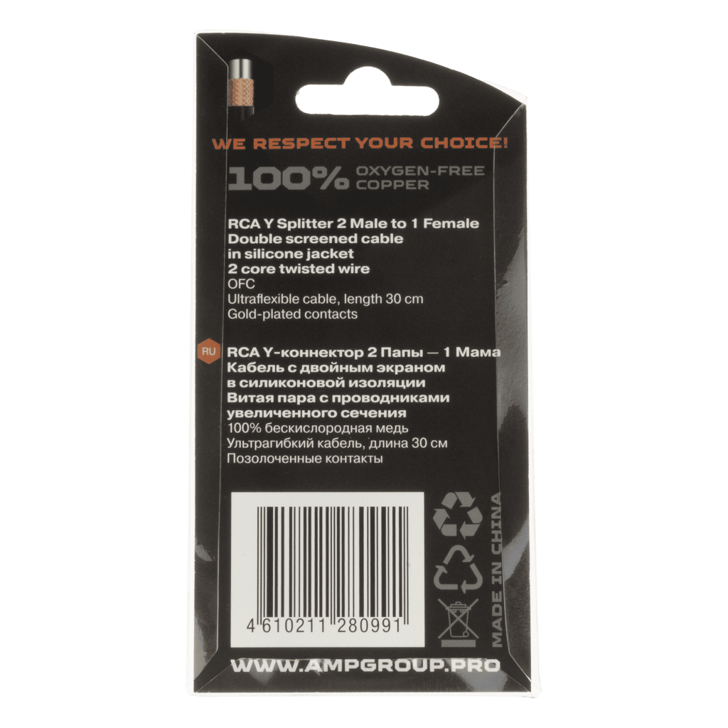 RCA Splitter S-1M2F / S-2M1F