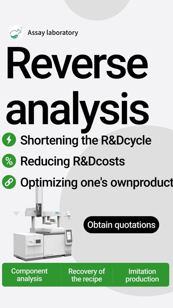 Recipe reverse engineering