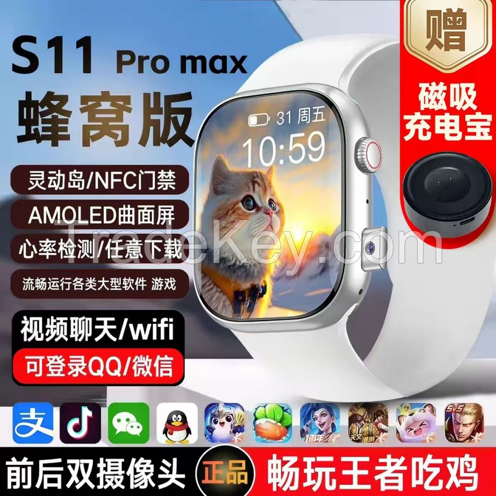 watch