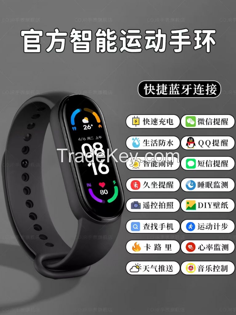watch