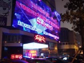 led display screen