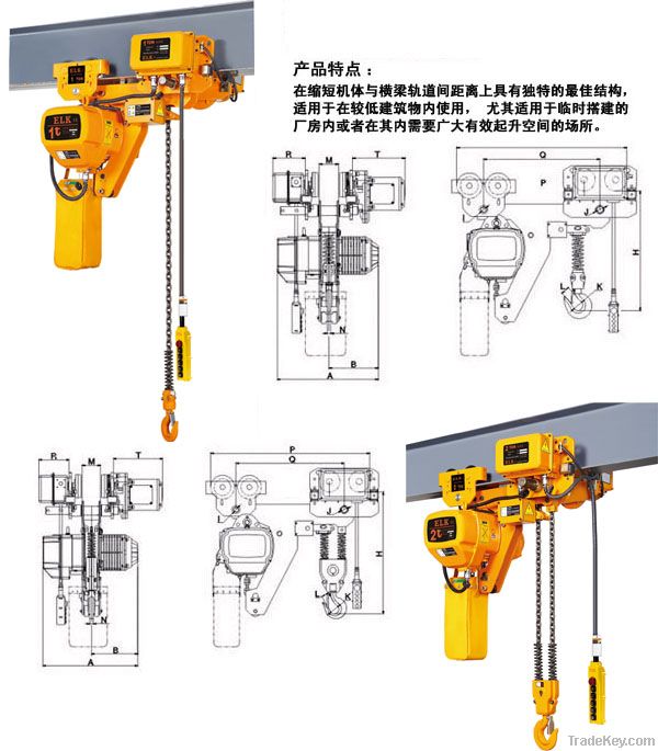 electric chain hoist