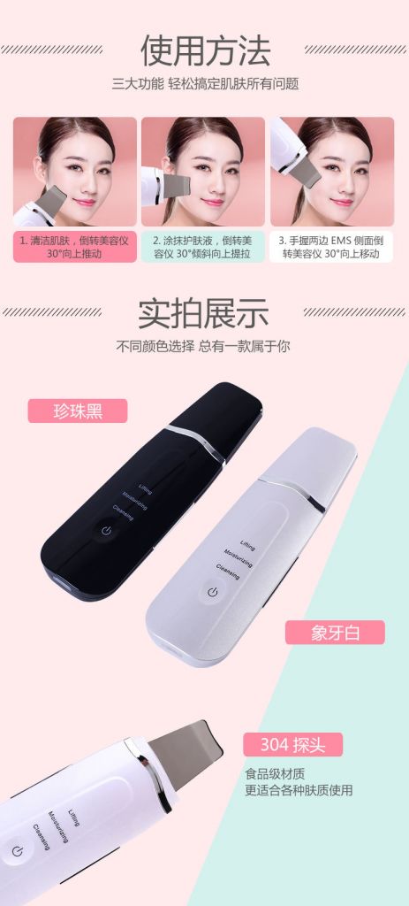 Ultrasonic Skin Scrubber