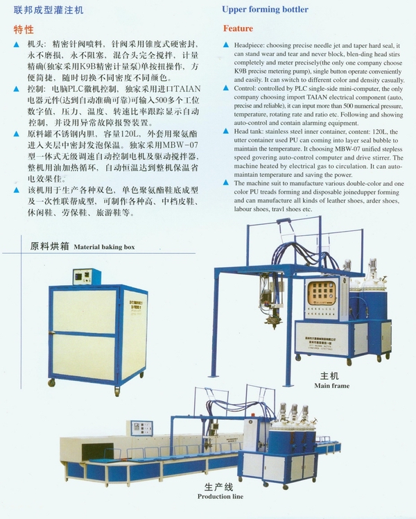 PU pouring machine