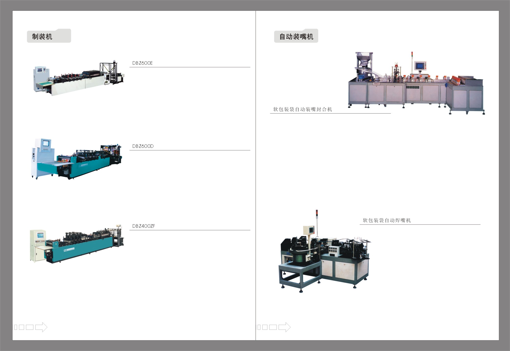 Bag Making Machine