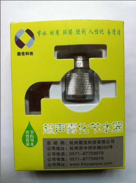 water saving device