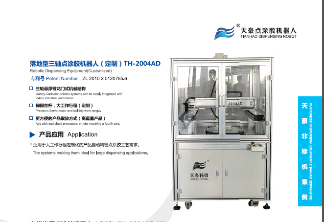 Filling Machines robotic TH-2004AD