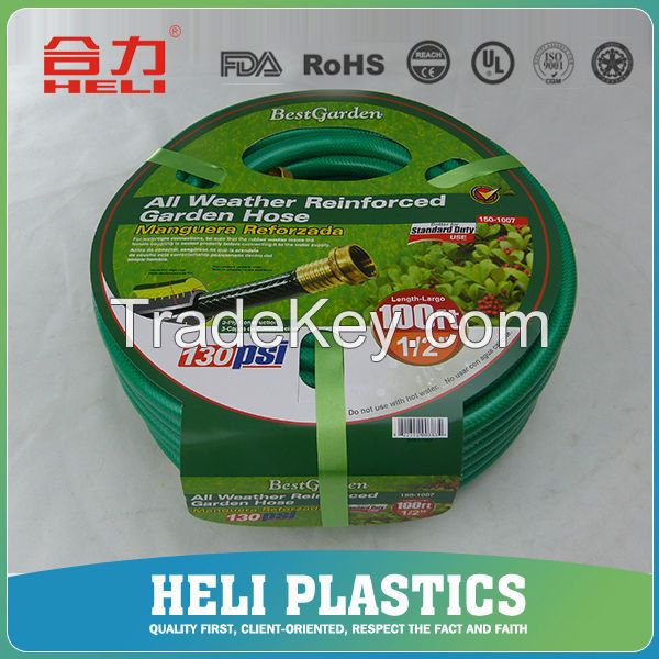 PVC Garden Hose