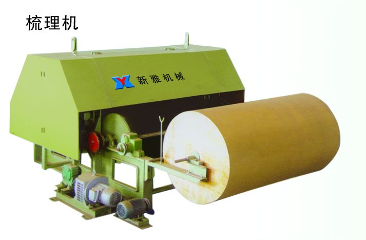 carding machine