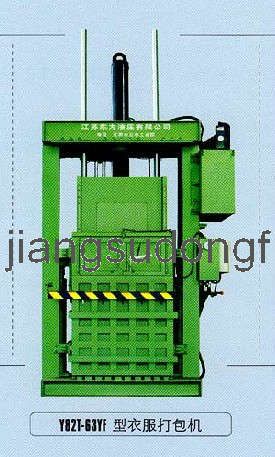  Non-Metal Hydraulic Baler (Y82T-63YF)