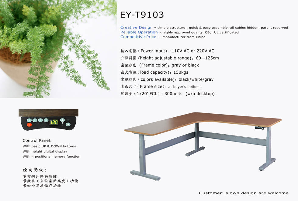 height adjustable desk frames