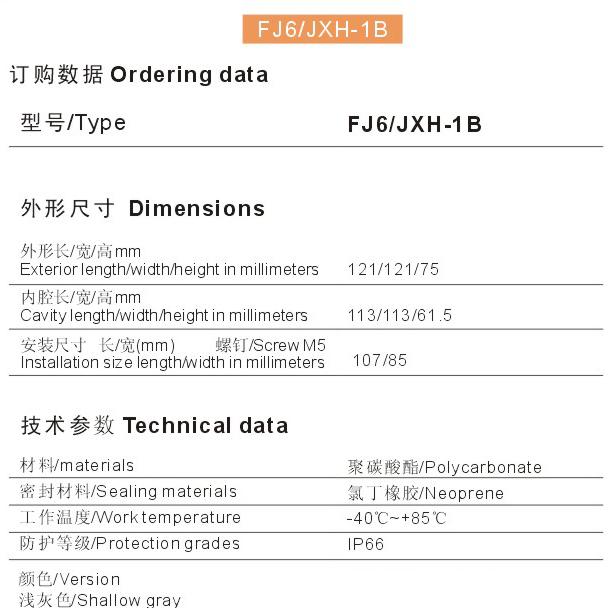 CE! Terminal boxes