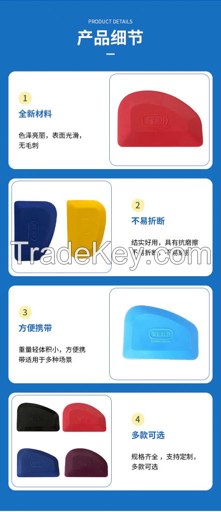 Rubber scraper, ash scraper, putty scraper, car film scraper, flat scraper, car film scraper tool