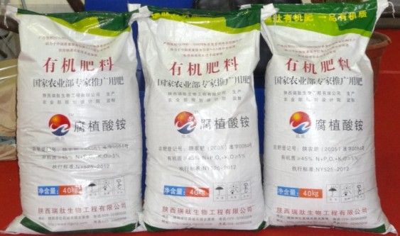 Organic Fertilizer