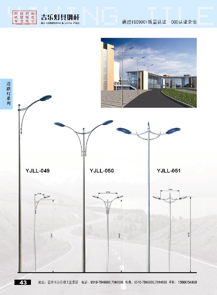 Road lighting pole