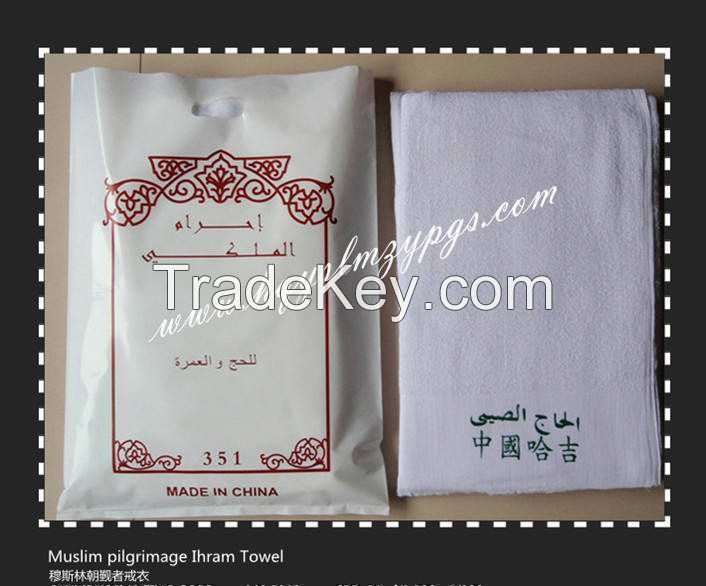 Muslim jacquard ihram