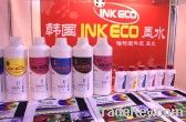 Sublimation Digital Printing Ink