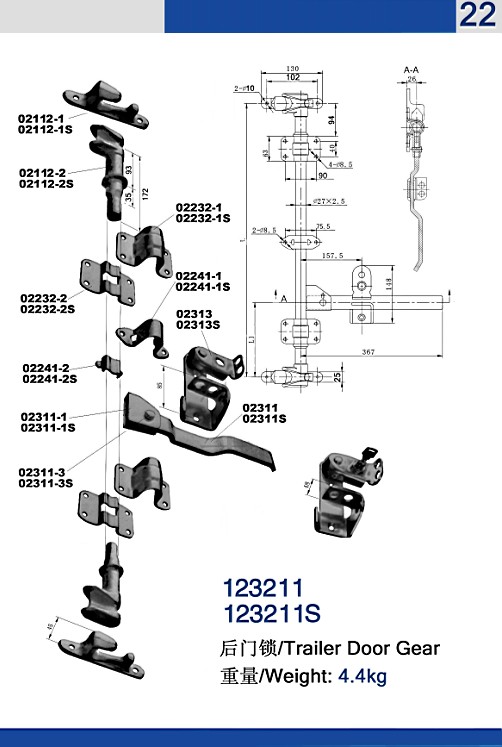 Trailer Latch