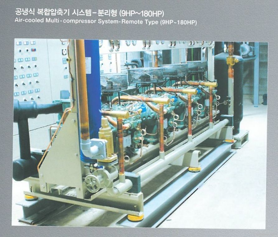 Condensing Unit - Refrigeration System