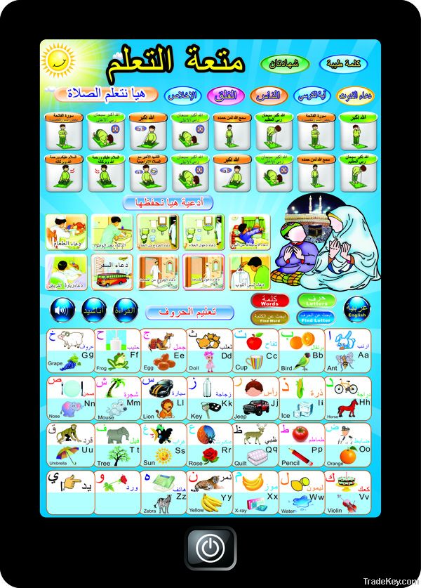 islamic ipadArabic and English learning ipad, kids education ipad isla