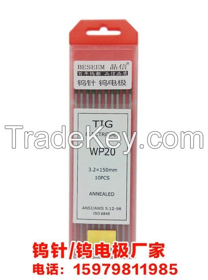 Tungsten Electrodes WP20