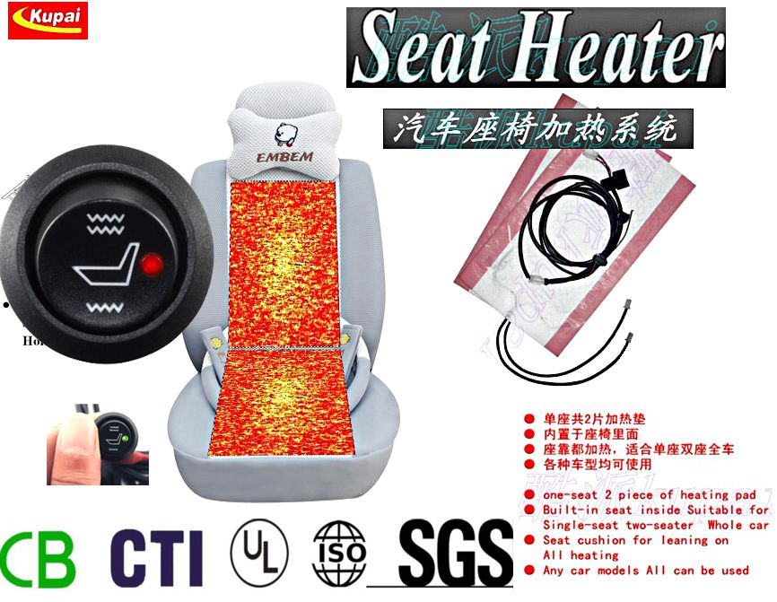 heated car seats