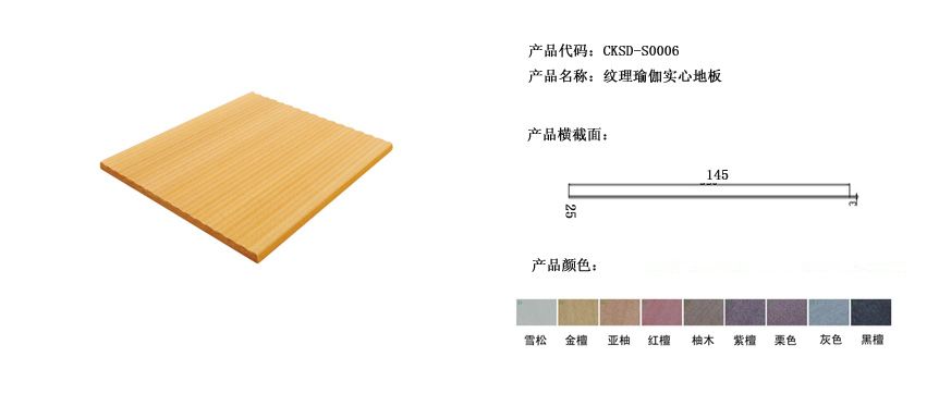 Best seller of waterproof outdoor decking & flooring  